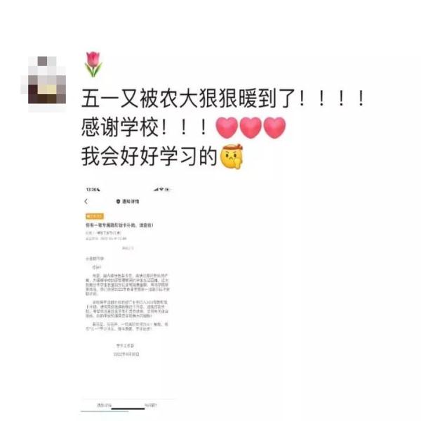 被黑龙江这两所大学，狠狠地暖到了