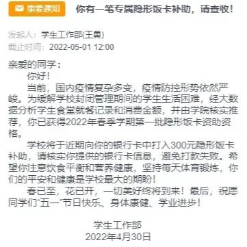 被黑龙江这两所大学，狠狠地暖到了